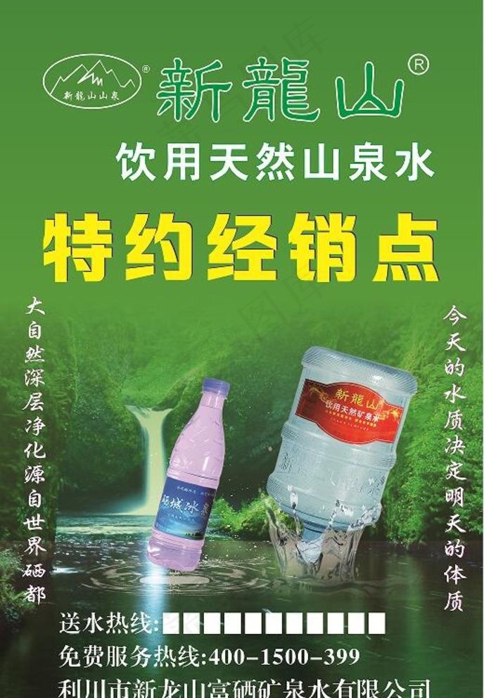 特约经销点图片cdr矢量模版下载