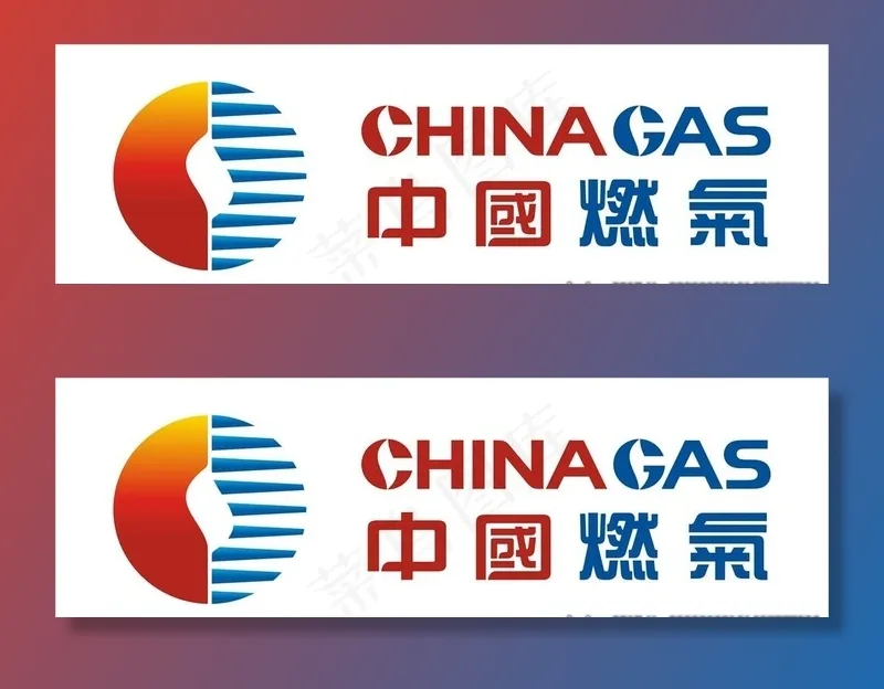 中国燃气图片cdr矢量模版下载