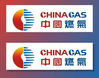 中国燃气图片