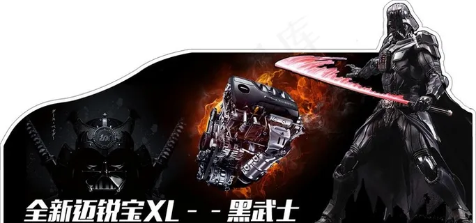 迈锐宝XL车顶牌图片