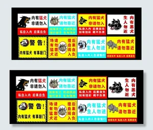 内有恶犬图片