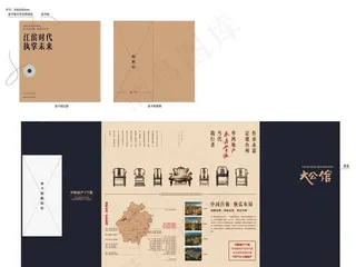 高端地产价值折页图片