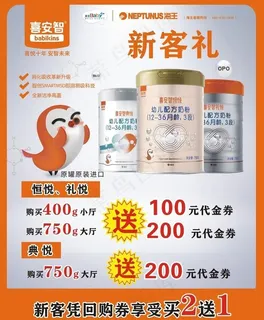 喜安智奶粉图片