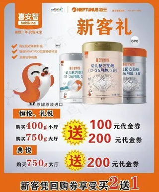 喜安智奶粉图片