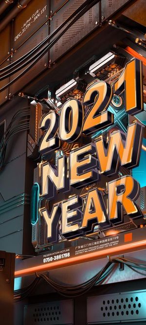 跨年2021年海报图片