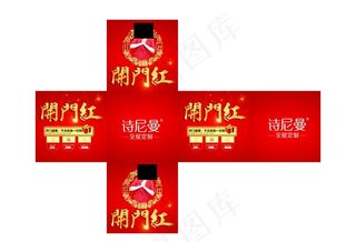 诗曼尼活动堆头图片