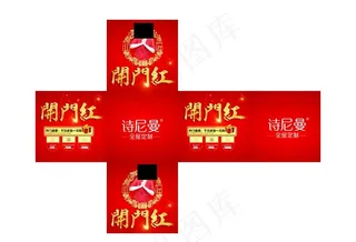 诗曼尼活动堆头图片