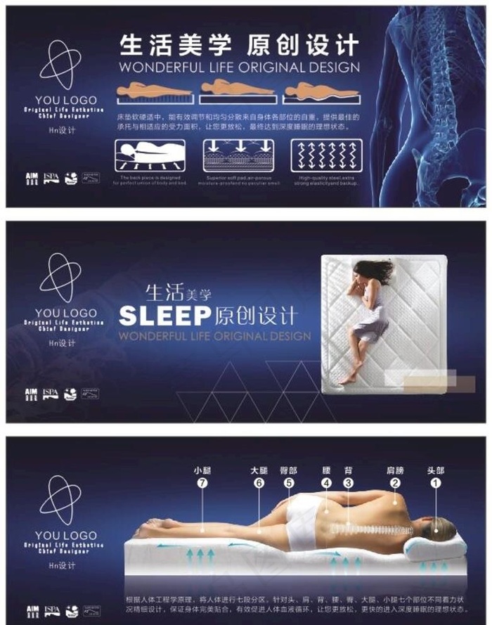 床垫展示banner图片