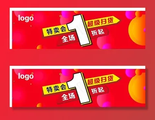 特卖1折图片