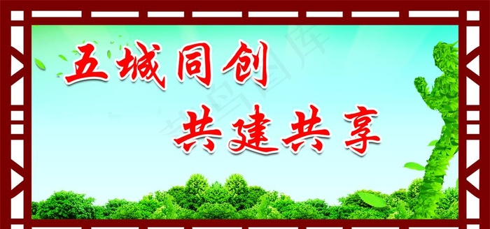工地安全宣传 安全生产图片cdr矢量模版下载