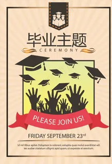 毕业主题海报图片 毕业主题海报图片