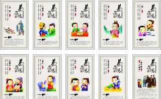 弟子规图片