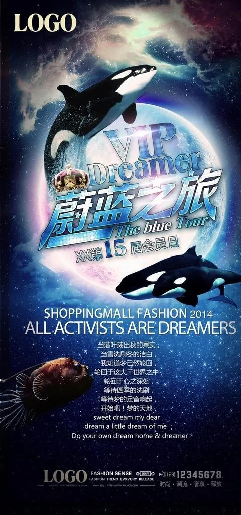 蔚蓝之旅图片(2362X4724(DPI:200))psd模版下载
