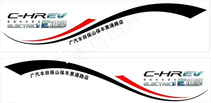 CHR车贴图片psd模版下载