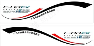 CHR车贴图片