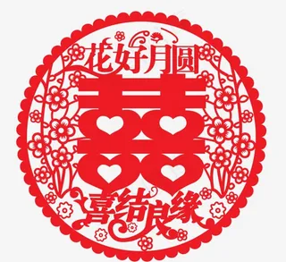 花好月圆矢量剪纸图片