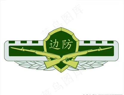 边防武警16式胸标可改警种图片