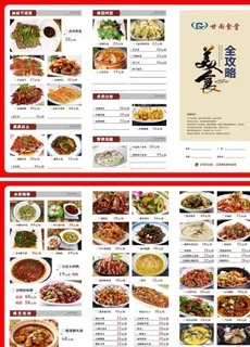打钩点菜单图片 打钩点菜单图片
