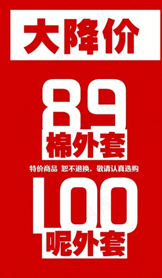 新年促销爆款女装 特价出清图片