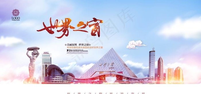 深圳图片