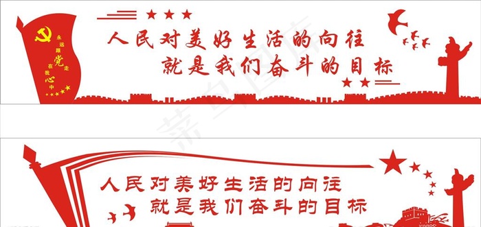 人民对美好生活的向往图片