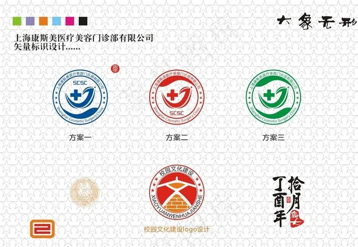医疗+校园文化建设logo设计图片cdr矢量模版下载