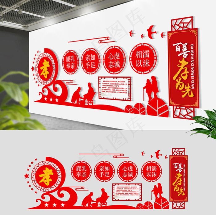 养老院文化墙图片ai矢量模版下载