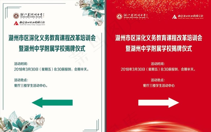 学校引导牌图片