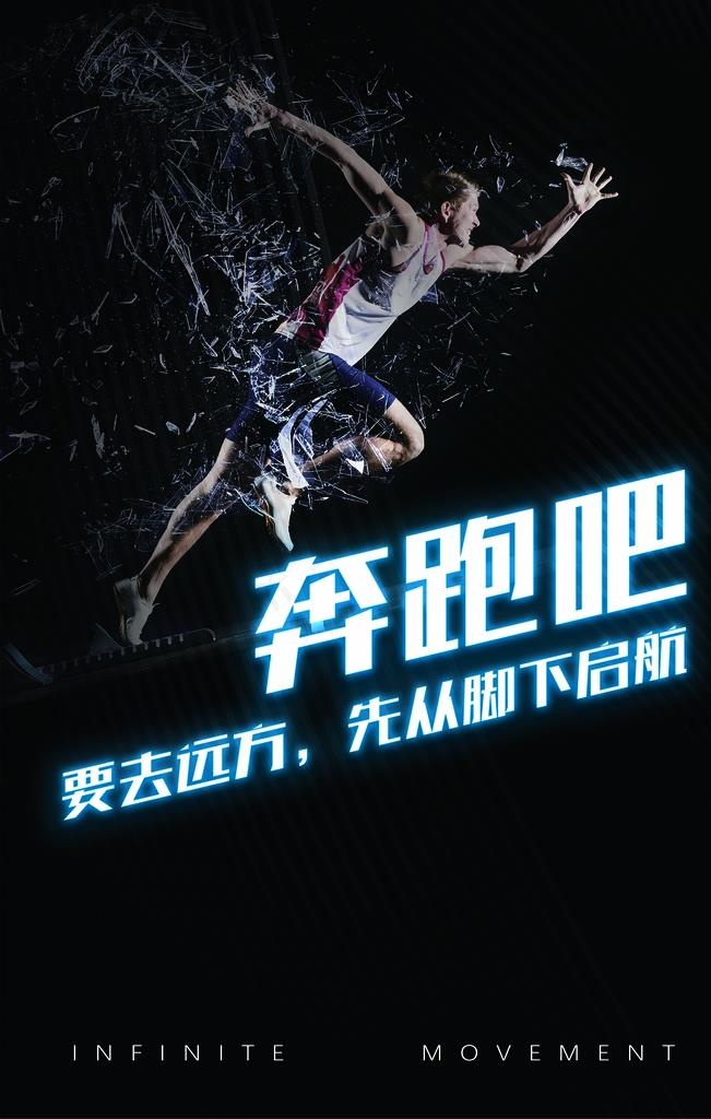 创意简约黑色背景健身海报图片(3543X5315(DPI:150))psd模版下载