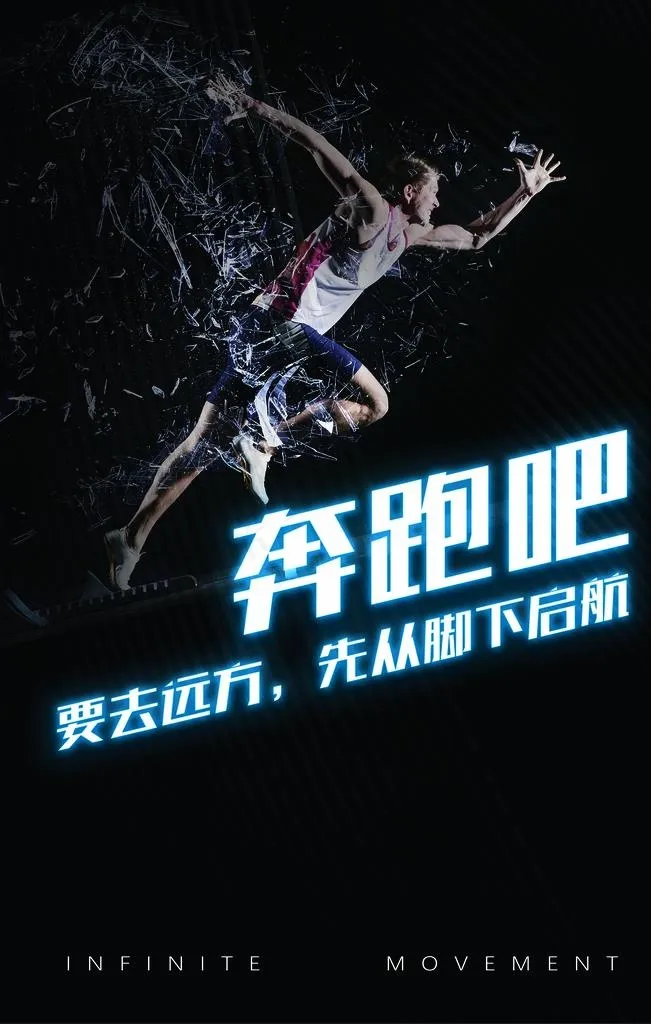 创意简约黑色背景健身海报图片