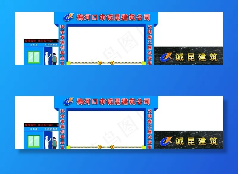 工地大门图片(16535X4724(DPI:20))psd模版下载