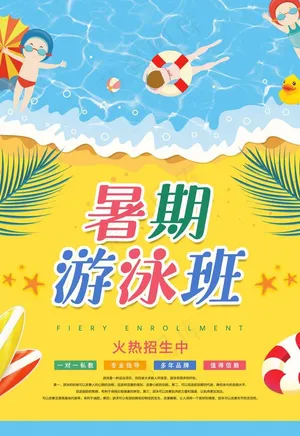 游泳图片