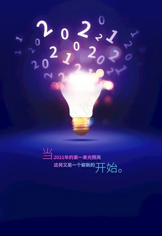 2021年图片(3543X5315(DPI:150))psd模版下载