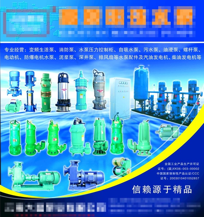 水泵图片(2301X2530(DPI:300))psd模版下载