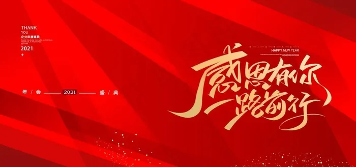 红色背景图片psd模版下载