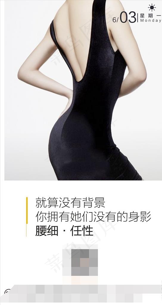 医美早安海报图片psd模版下载