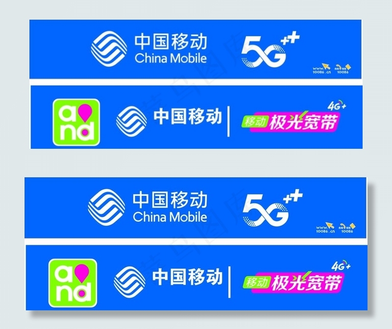 中国移动5G图片cdr矢量模版下载