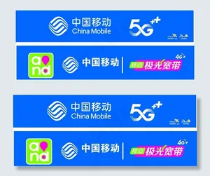 中国移动5G图片