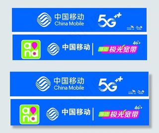 中国移动5G图片