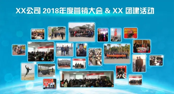 企业活动照片墙图片(9921X5669(DPI:120))psd模版下载