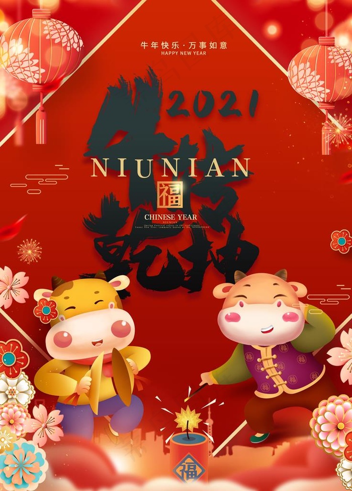 春节图片(3543X4724(DPI:150))psd模版下载