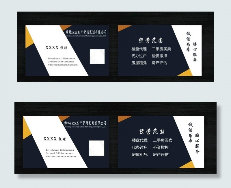 房地产名片图片cdr矢量模版下载