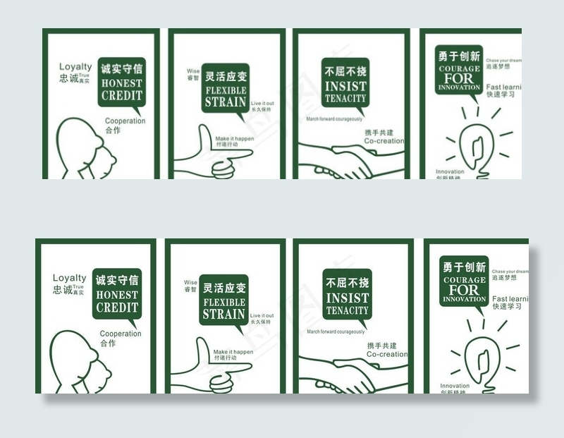 办公海报图片cdr矢量模版下载