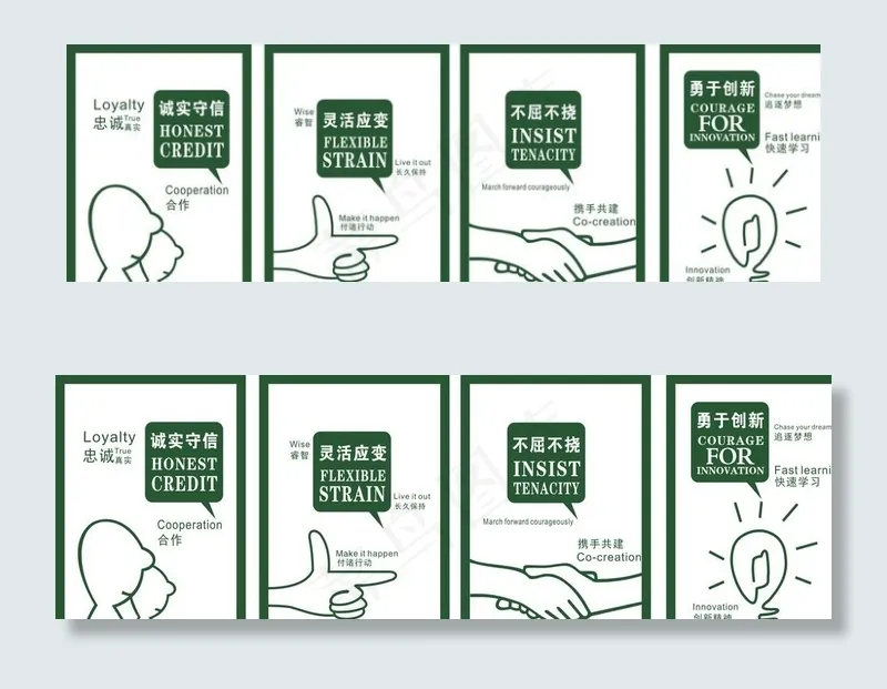办公海报图片cdr矢量模版下载
