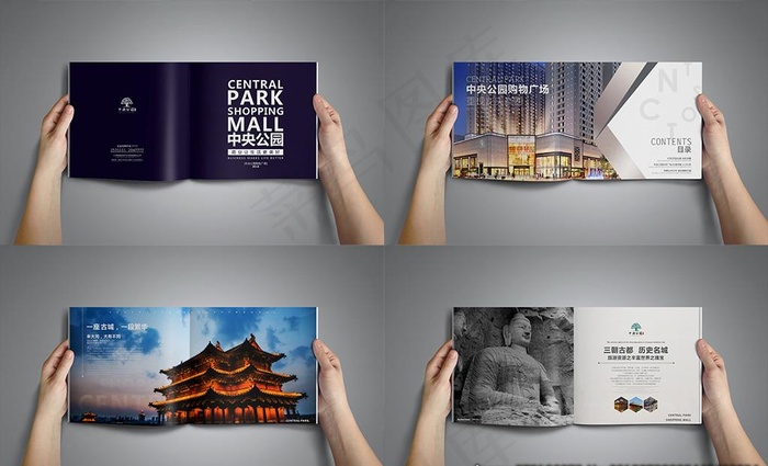 商业招商手册图片