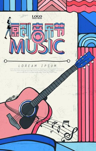 音乐节 音乐海报图片