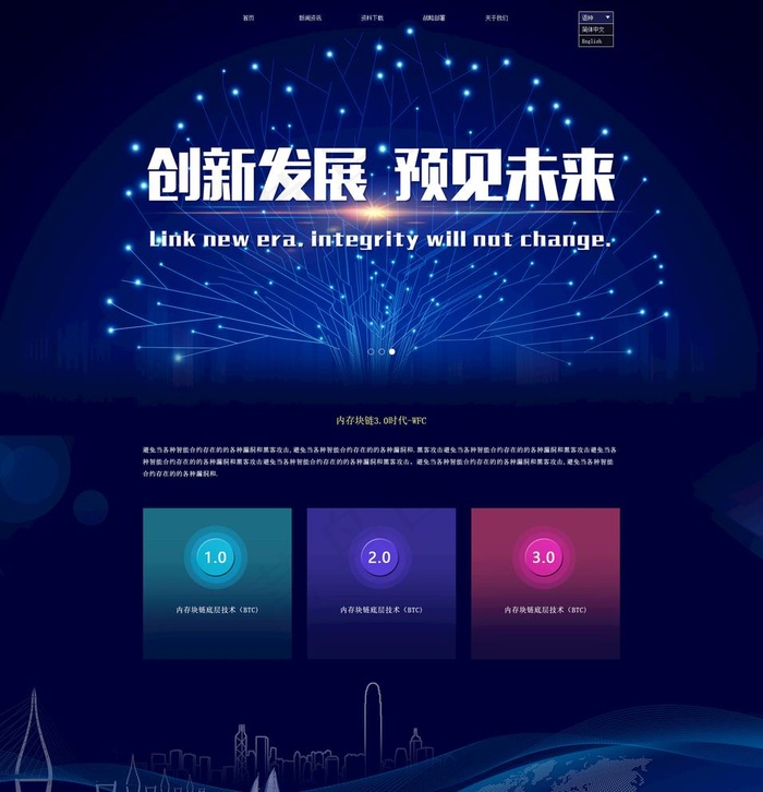 企业官网图片(1920X2056(DPI:72))psd模版下载