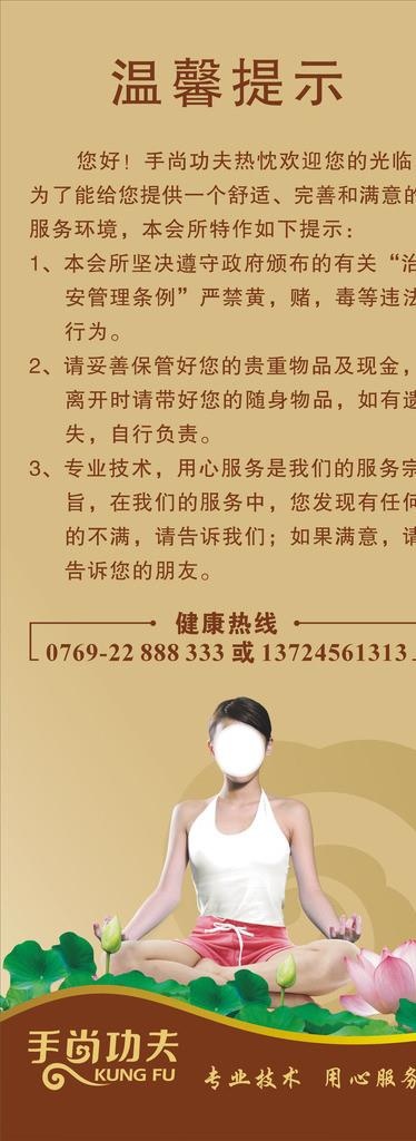 足疗温馨提示图片cdr矢量模版下载