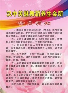 舞蹈制度牌图片