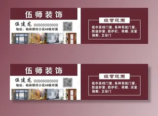 门窗名片图片